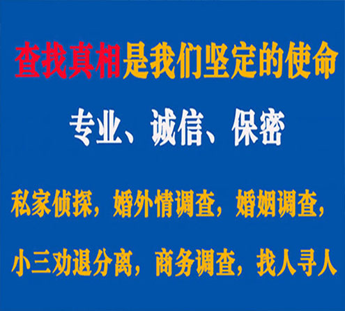 关于蚌埠情探调查事务所